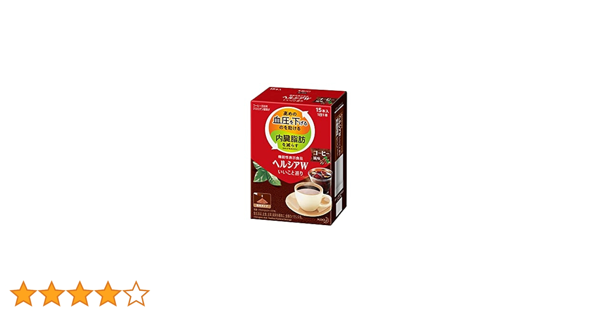 ３箱 機能性表示食品 ヘルシアWいいこと巡り 黒豆茶風味スティック 15日分 Amazon.co.jp: [機能性表示食品] ヘルシアWいいこと巡り 黒豆茶